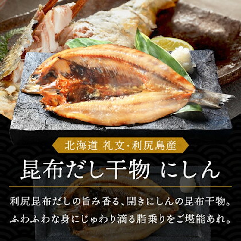 北海道の豪華海鮮7点セット 笑 7
