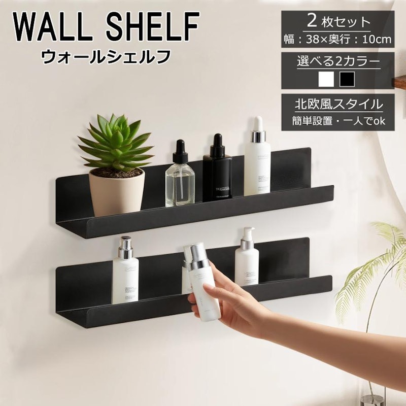 ウォールシェルフ 1