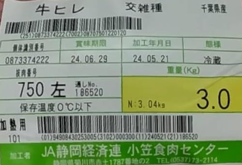 国産牛 ヒレ ブロック 2