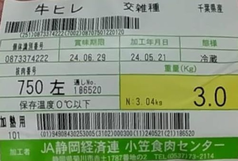 国産牛 ヒレ ブロック 2