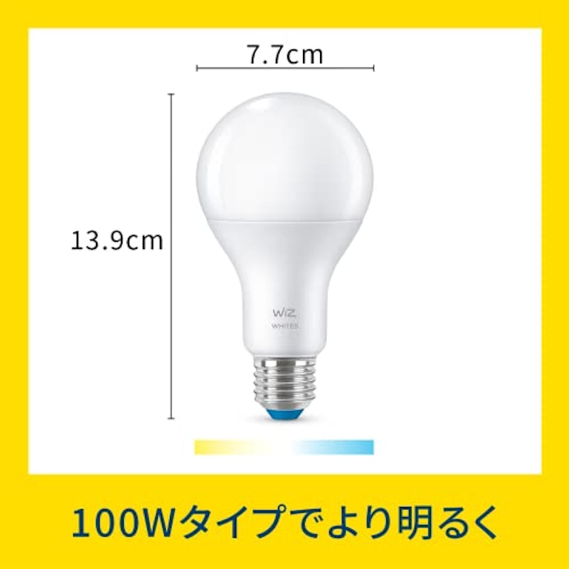 電球 + WiZ専用リモコン 2