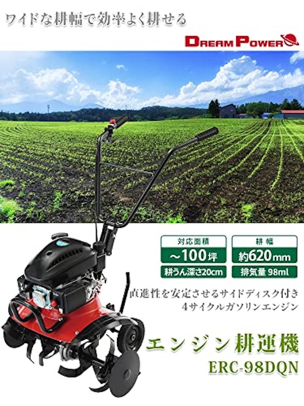 エンジン耕運機 2