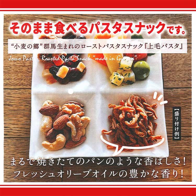 上毛パスタ 2