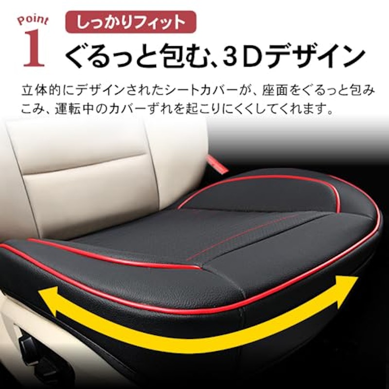 シートカバー 2