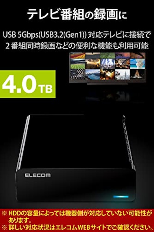 TV向け外付けハードディスク 2