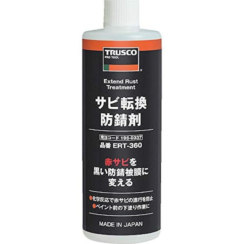 サビ転換防錆剤 1
