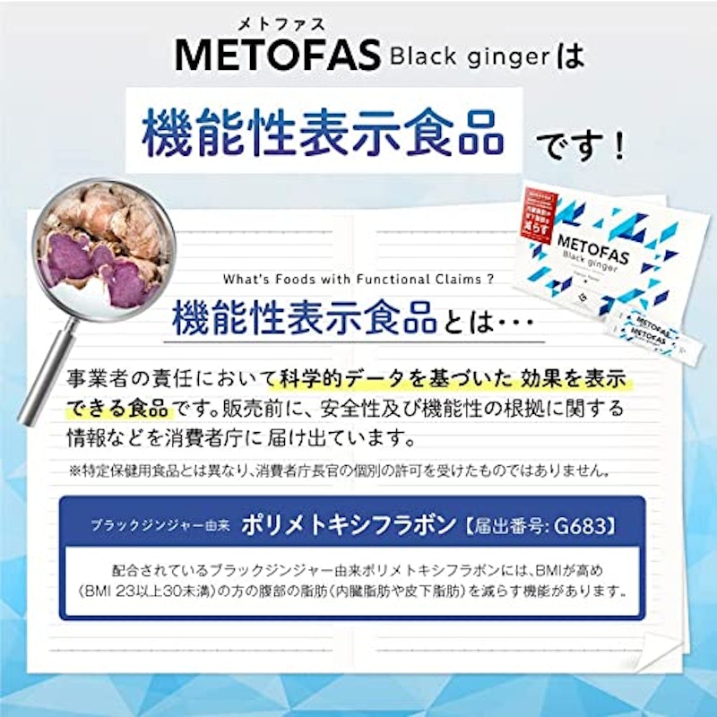 METOFAS 2