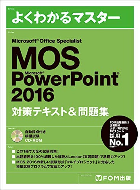 21年 Mosのテキストのおすすめ人気ランキング10選 Mybest 21年 Mosのテキストのおすすめ人気ランキング10選 Mybest