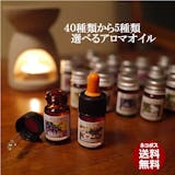 白檀アロマオイルのおすすめ人気ランキング 2