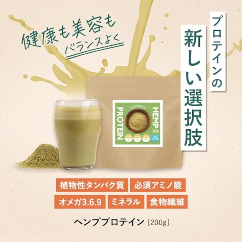 ヘンププロテイン 2