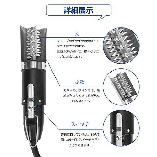 全能型電動うろこ取り 4