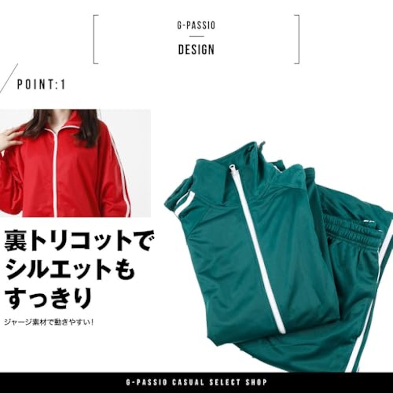ジャージ 3
