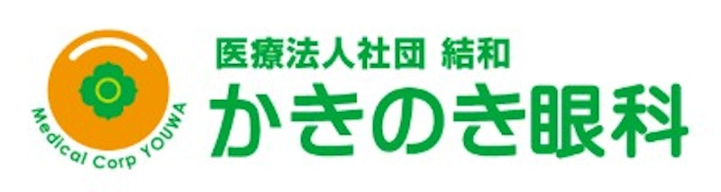かきのき眼科 ICL手術 1