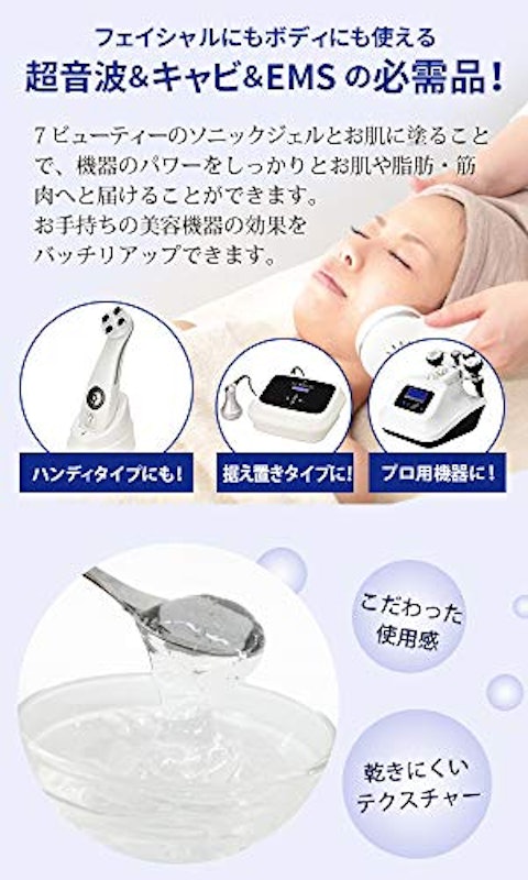 エトゥベラ ソニックジェル ベーシック 2