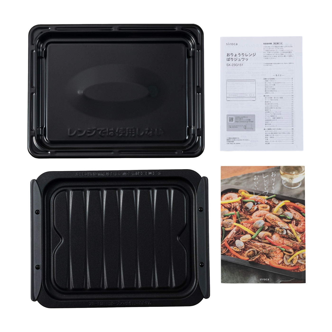 【美品】siroca おりょうりレンジ ぱりジュワッ SX-23G151 シロカ おりょうりレンジ ぱりジュワッ SX-23G151をレビュー！クチコミ