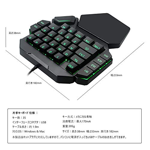 片手ゲーミングキーボード 4