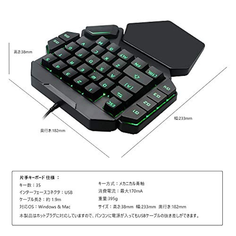 片手ゲーミングキーボード 4