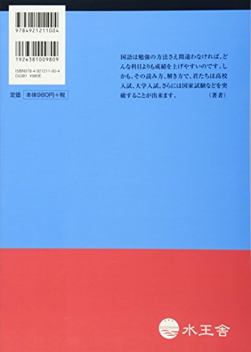 21年 中学生用国語参考書のおすすめ人気ランキング15選 Mybest