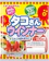 プリマハム タコさんウインナー 1