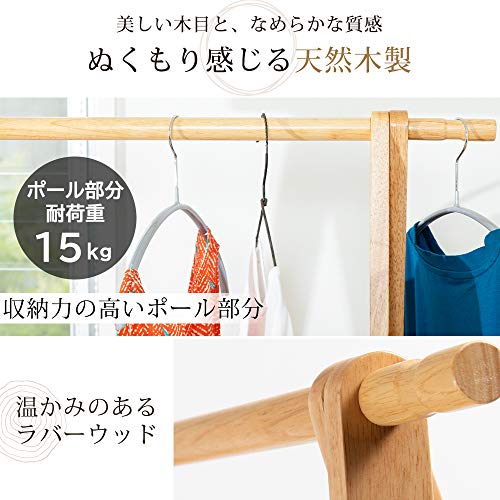 2022年】木製ハンガーラックのおすすめ人気ランキング31選 | mybest
