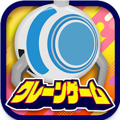 オンラインクレーンゲーム 1