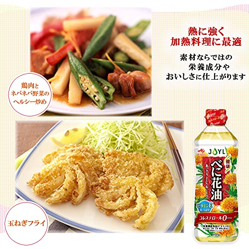 AJINOMOTO べに花油 3