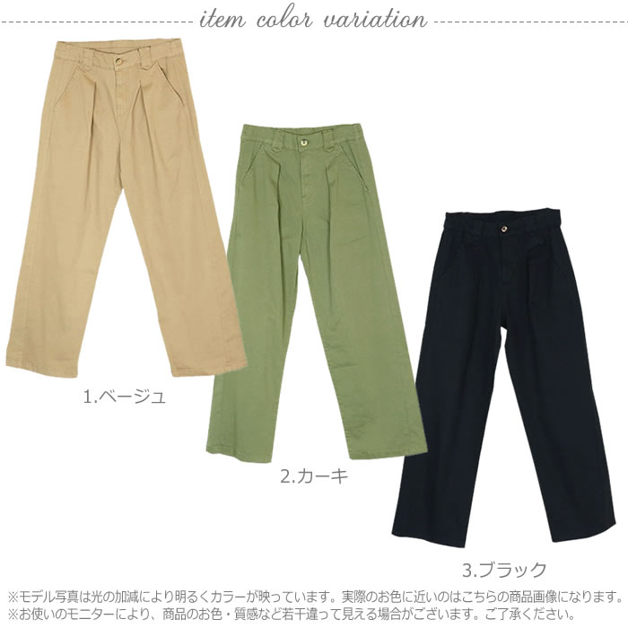 ツイル タック ワイドパンツ 3