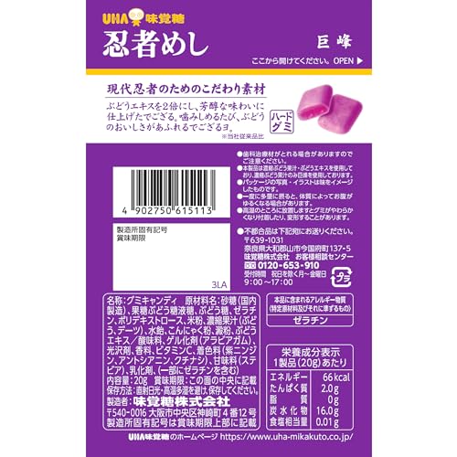 忍者めし巨峰  2