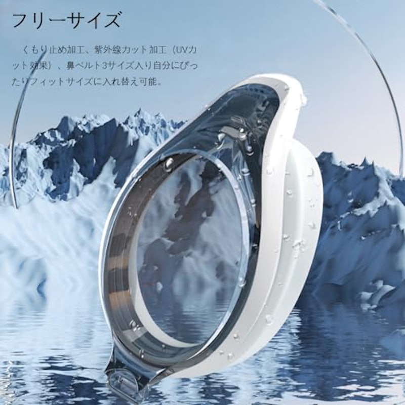 度付きスイミングゴーグル 4