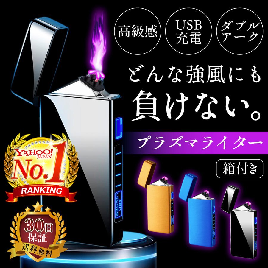 2022年】USB充電式電子ライターのおすすめ人気ランキング29選 | mybest