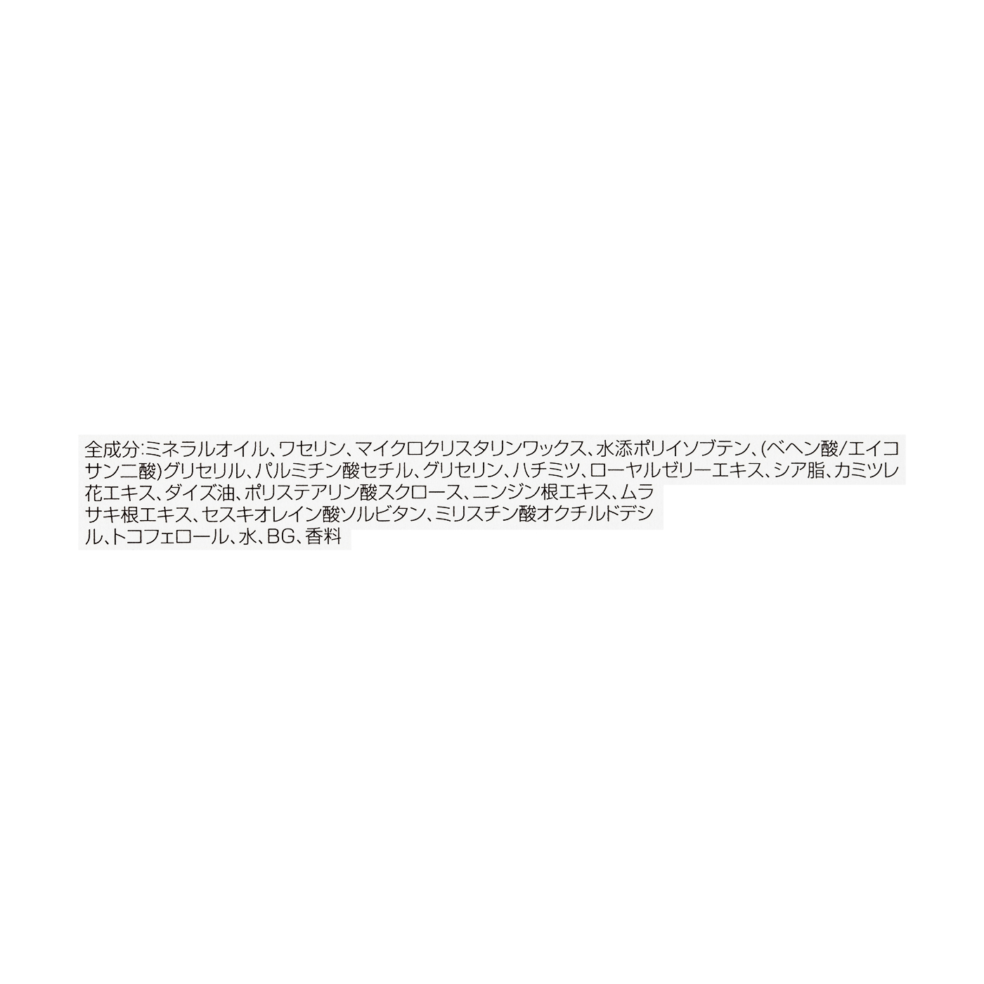 ハニーフルリップ HM 3