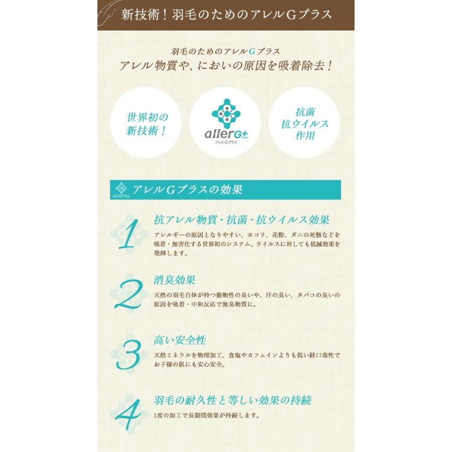 羽毛合掛布団 4