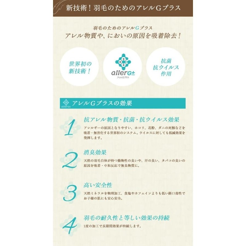 羽毛合掛布団 4