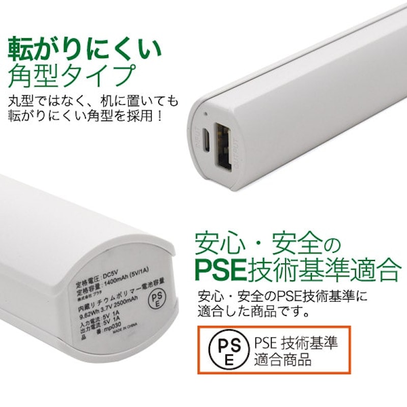 スティックタイプモバイルバッテリー 4