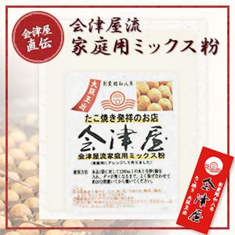 たこ焼きミックス粉 1