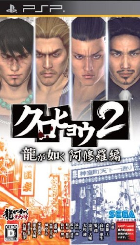 クロヒョウ2 阿修羅編 1