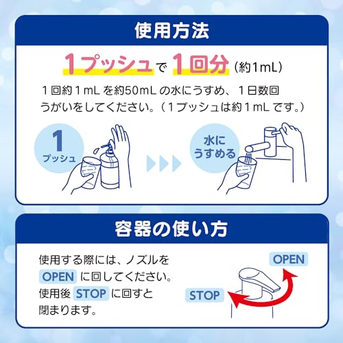 うがい薬C 5