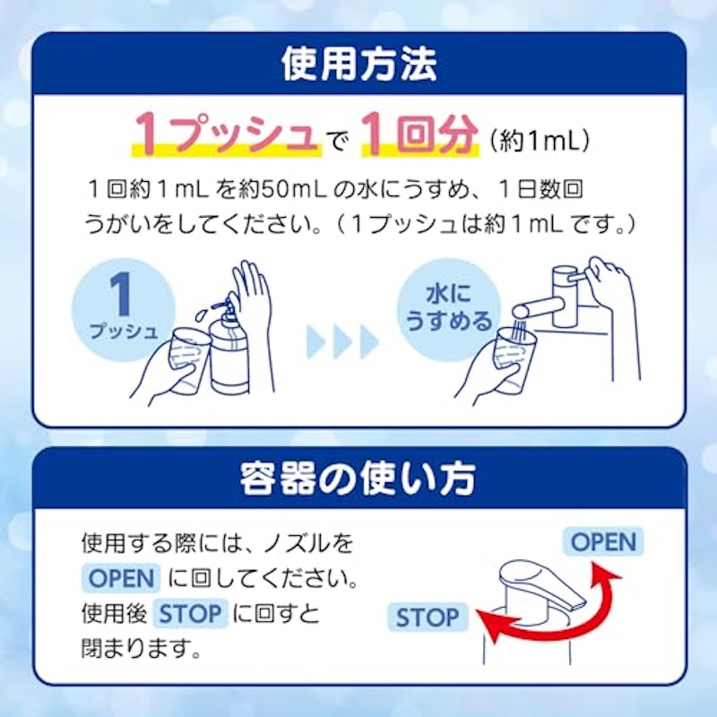 うがい薬C 5