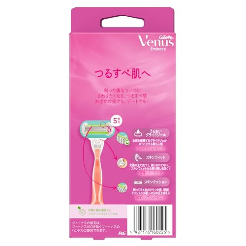 つるすべ肌へ (本体 替刃 2個) 2