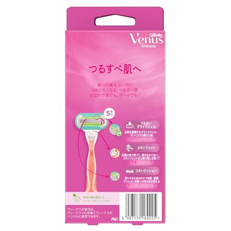 つるすべ肌へ (本体 替刃 2個) 2
