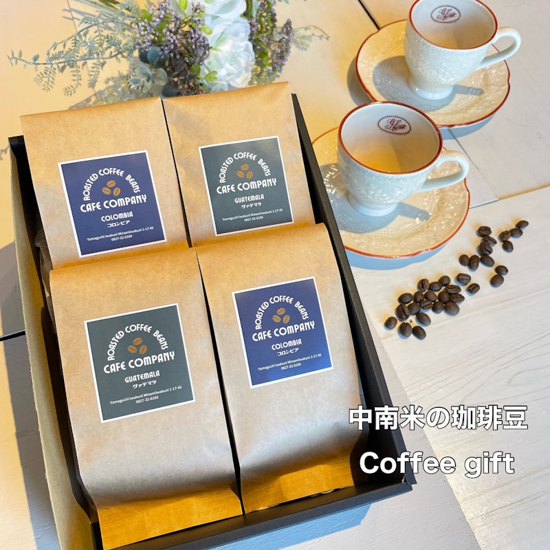 中南米コーヒー豆セット 1