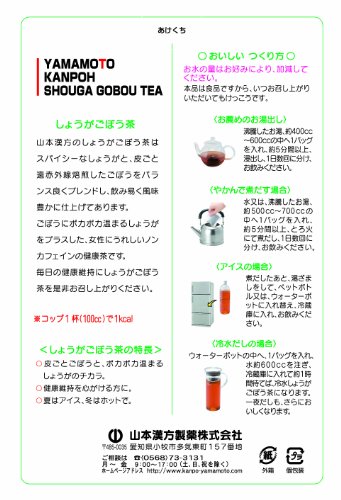 しょうがごぼう茶 4