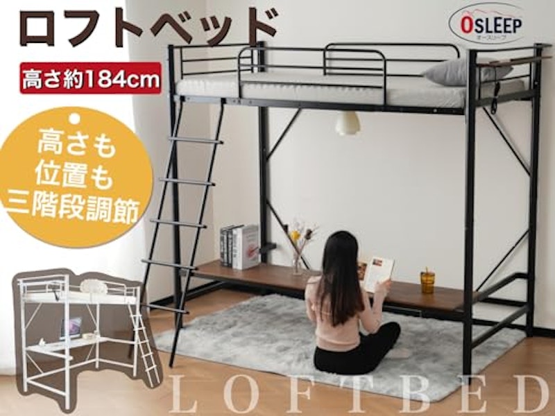 ロフトベッド 3