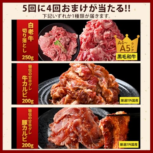 牛タンガチャ 5