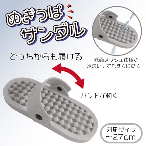  どっちも前サンダル 3