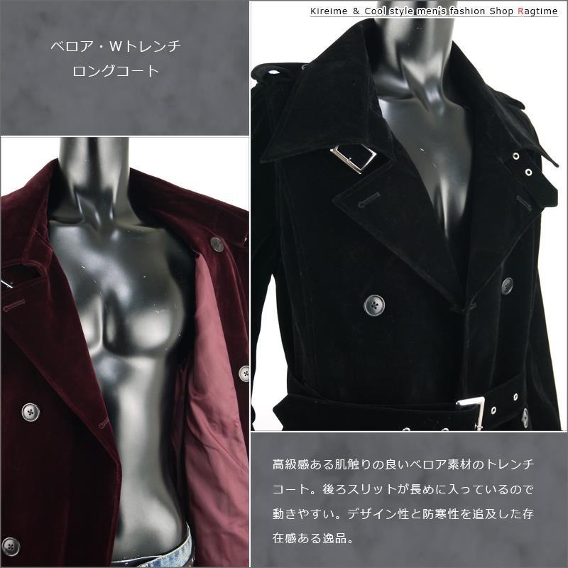 ベロア・ダブルトレンチロングコート 3