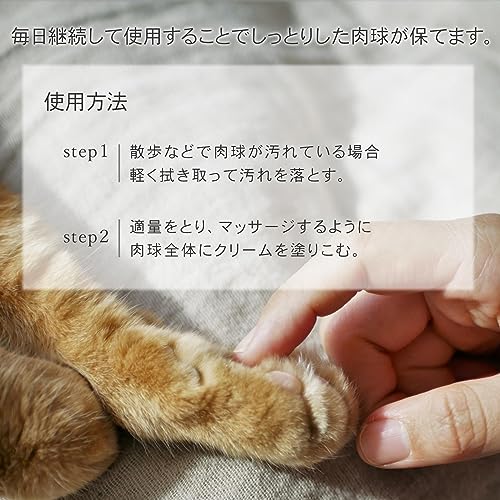 肉球しっとりみつろうクリーム 6