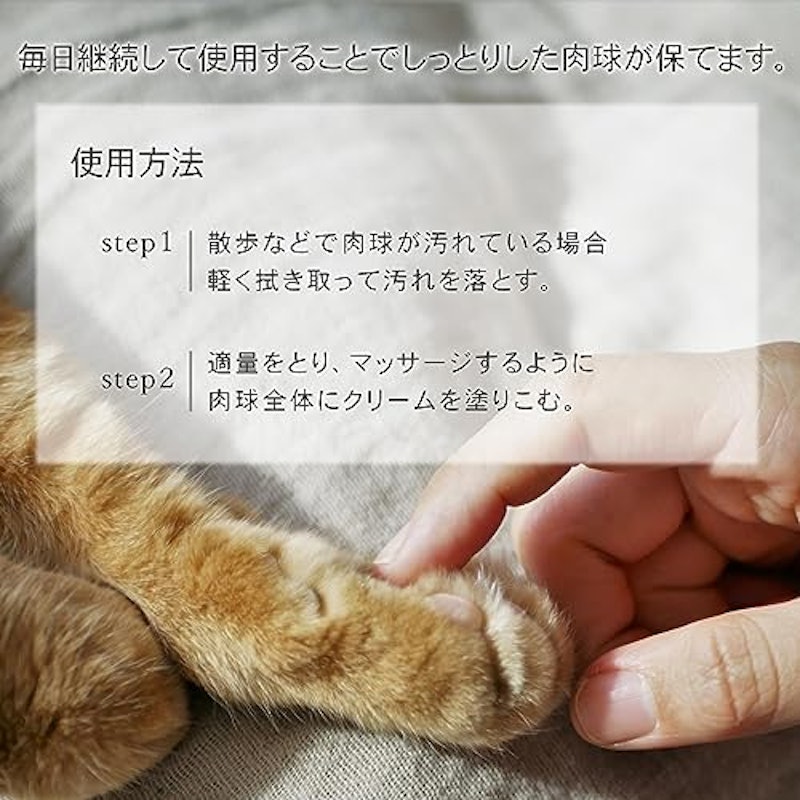 肉球しっとりみつろうクリーム 6