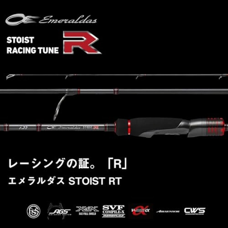 ストイスト RT 2