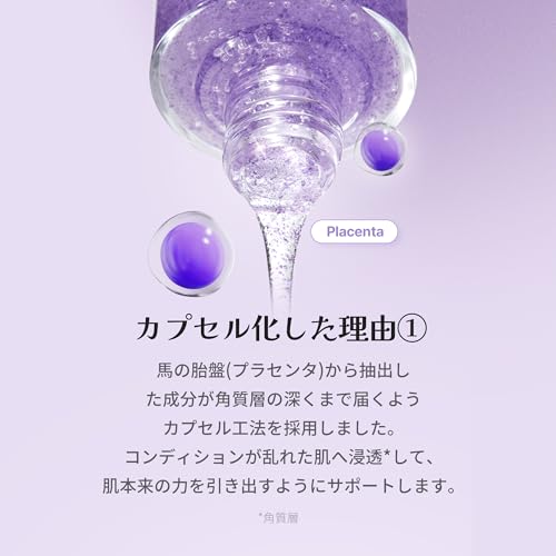プラセンタカプセルセラム 6